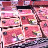イラストで牛肉11部位を説明〜スーパーでお肉の商品名を見てもどこの部位かわからないあなたへ〜